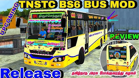 🥳UPCOMING💥TNSTC BS6 KMS TYPE BUS MOD🥰RE/VIEW♥️#tnstc #tnstcbusmod #tnstcbus #bussid  #busgames #bus 