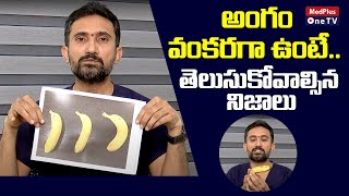Curved Penis : Myths and Facts | Dr.Surendra Reddy @MedPlusONETV