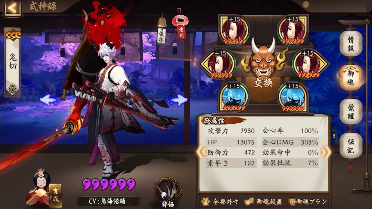 【Onmyoji】300% Onikiri PvP