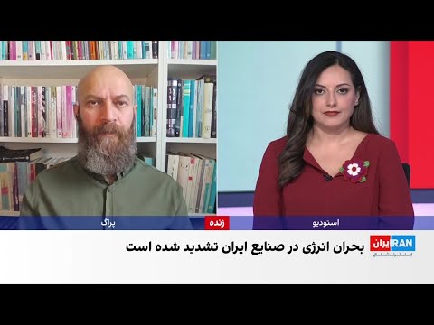 دبیر انجمن فولاد بحران انرژی صنعت فولاد ایران را به مرز ورشکستگی رسانده است