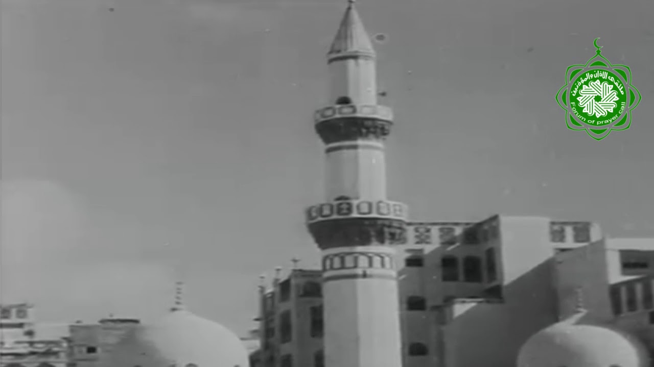 أذان الأبلاتين عبدالرحمن مؤذن صدح من مآذن الحرم المكي وتجلجل صوته في حارات مكة ! قبل 65سنة1374هـ