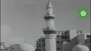 أذان الأبلاتين عبدالرحمن مؤذن صدح من مآذن الحرم المكي وتجلجل صوته في حارات مكة ! قبل 65سنة1374هـ