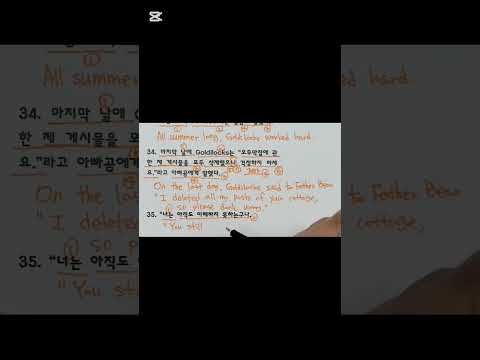 너는 아직도 이해하지 못하는구나 영어로 #영어영작 #영어어순 #영어문법 #<strong>중1영어</strong> #동아윤정미 #내신영어