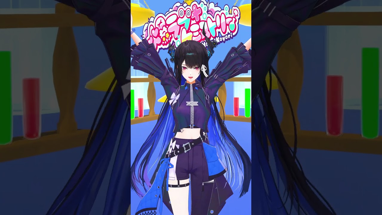 Won't you try my potion? 🧪 #爆ラブ #爆ラブダンス #博衣こより #shorts #dance #anime #hololive