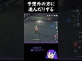【原神/Genshin あるある】ものを動かすギミックで予想外の方向に動いたりする【Vtuber 星影夕 切り抜き】 #shorts