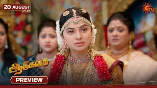 Download Lagu Aadukalam - Preview | 20 Aug 2025 | Tamil Serial | Sun TV MP3 Download Lagu Aadukalam - Preview | 20 Aug 2025 | Tamil Serial | Sun TV MP3