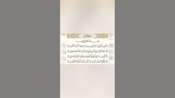 سورة التين | الشيخ عبد الباسط عبد الصمد 🧡 #اسلاميات