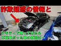 詐欺?の話とフェアレディZ33の不動原因を調査