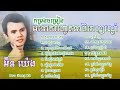      in yeng khmer old songs collections