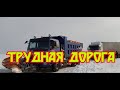 2 К-700а (НД-3),доставка,разгрузка.#К_700а #СКАНИЯ #дальнобой #трасса #трактор #техника_в_снегу