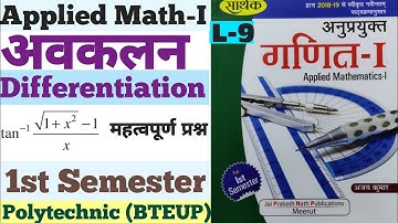 अवकलन ( Differentiation) - Applied Math-|  Polytechnic ( BTEUP)  (L-9) Basic Concept
