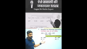 gagan Pratap Sir Vs Aditya Ranjan Sir short tricks #short #famous #maths #gaganpratapmaths #ytshorts