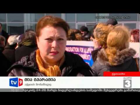 ახალი 3 | აქცია პარლამენტთან | 19.03.13