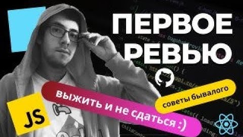 Ревью React приложения! Советы, критика, рефакторинг #react #frontend