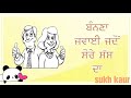 Saheli kehndi mithe vich ki laoge main jhat deni aakh dita pariyan || whatsapp status