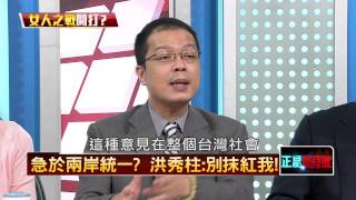 06142015正晶限時批-正晶P3 獨家！英柱之戰開打　副手選誰內幕！