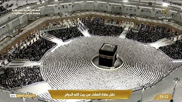 صلاة العشاء الاثنين 14-4-1447هـ الشيخ ماهر المعيقلي    -    أواخر سورة المؤمنون  [101 - 118]￼