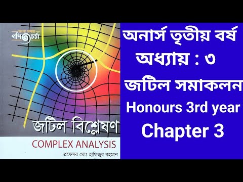 Complex analysis Chapter 3।। Complex integration(জটিল সমাকলন) Honours ...
