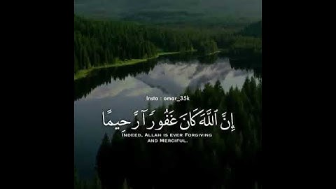 قرآن الكريم ( واستغفر الله أن الله كان غفور رحيماً)