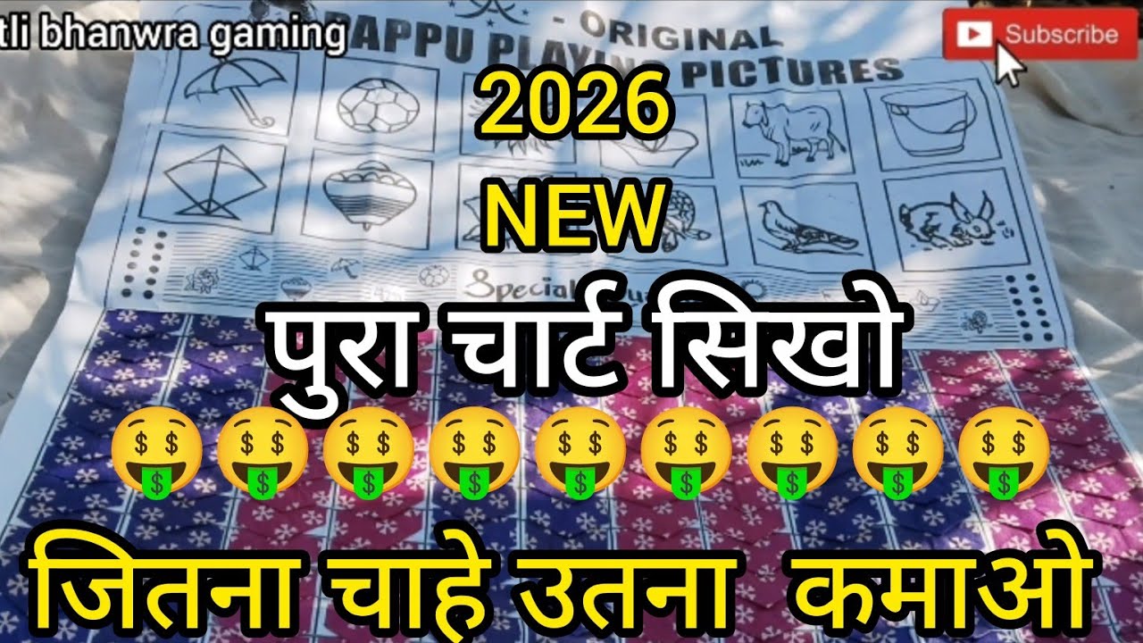 Pappu playing picture | Titli bhanwra gaming gaming| Titli bhavra trick|