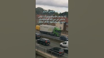 تلاوة جميلة للشيخ ماهر المعيقلي سورة النصر