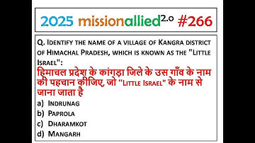 HPPSC/HPRCA HPGK TGT/JBT PAPER 1 HPRCA 2025  QUESTION || GK OF Himachal PRADESH