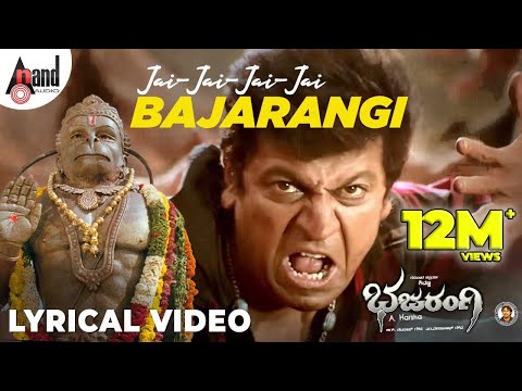 Jai Bajarangi | Lyrical Video | Dr.Shivarajkumar | Shankar Mahadevan | A.Harsha | V.Nagendra Prasad