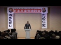 20170512日本共産党演説会すばるホール清水ただし の動画、YouTube動画。