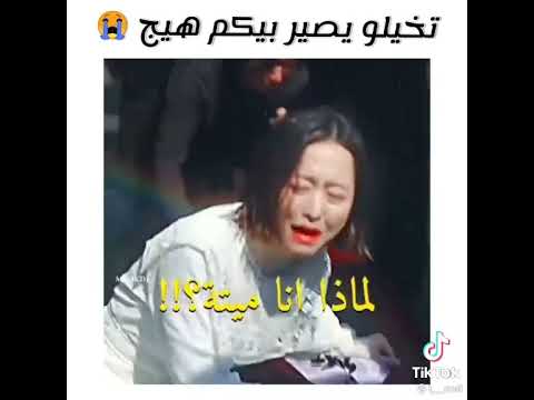 تخيلو يصير بيكم هيج يحزن من مسلسل كوري الهاوية