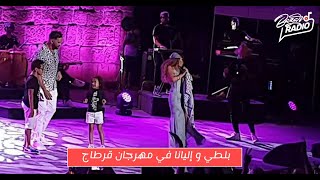 بلطي و إليانا في مهرجان قرطاج (غريب علي)