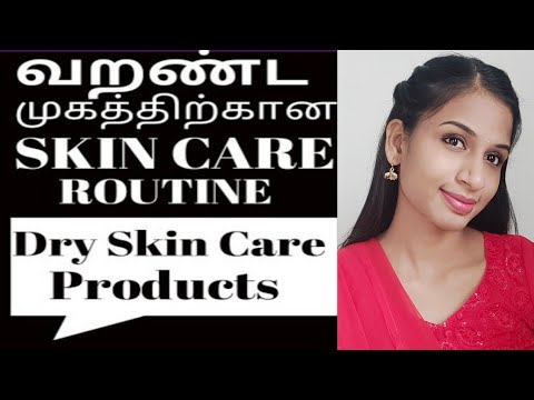 Dry Skin Care Routine In Tamil || Skin Care Products For