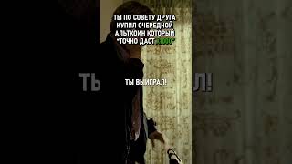 крипто юмор 😂 когда ты по совету друга купил альткоин #cryptocurrency #bitcoin #btc #юмор #crypto