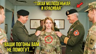 видео: Курсанты Издевались И Обрезали Ей Волосы — Через 5 Минут Всю Часть Оцепил СПЕЦНАЗ По Её Приказу картинка: Курсанты Издевались И Обрезали Ей Волосы — Через 5 Минут Всю Часть Оцепил СПЕЦНАЗ По Её Приказу