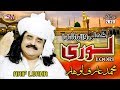 2020 arif lohar   haleema sadia  full ofical naat sm sadiq studio