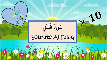 "Ahfadhou Qur'ani - أحفظ قرءاني " : Sourate Al-Falaq X10- سورة الفلق