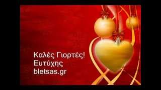 Χριστούγεννα - Δέσποινα Βανδή - Ska Punk Διασκευή