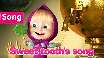 Masha And The Bear - Sweet tooth's song  (La Dolce Vita)