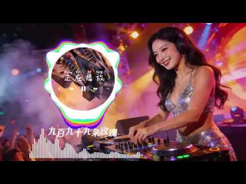 怀旧中文歌DJ版越南鼓节奏♪川 国语歌DJ版翻唱串烧舞曲【我曾用心爱着你】【鬼迷心窍】【新鸳鸯蝴蝶梦】【恋曲1990】【诺言】 【梦醒时分】【你的样子】Chinese Song DjRemix