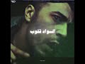 شاهين 2007 حالات واتس اب بالكلمات Shahyn 2007 Story Whatsapp By Lyrics اكسبلور Music راب 
