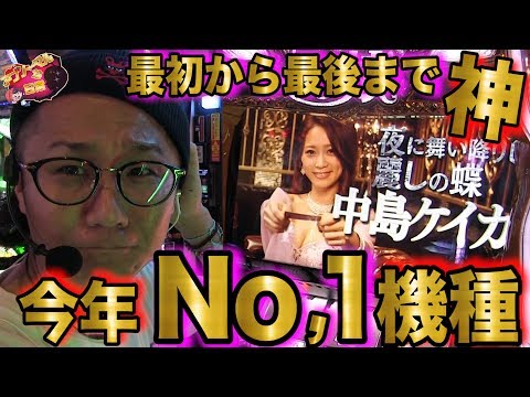 衝撃の今年No,１機種はラブ嬢２…アブノーマルな日常#159【ラブ嬢】【スロット】【パチンコ】【ZAP長岡インター】