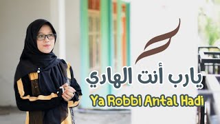 🤲 Ya Robbi Antal Hadi ياربِّ انت الهادي Lengkap Khani