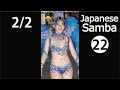 【サンバウニアン縦青】新型スマホ対応㉒改2/2【Japanese samba dancers】