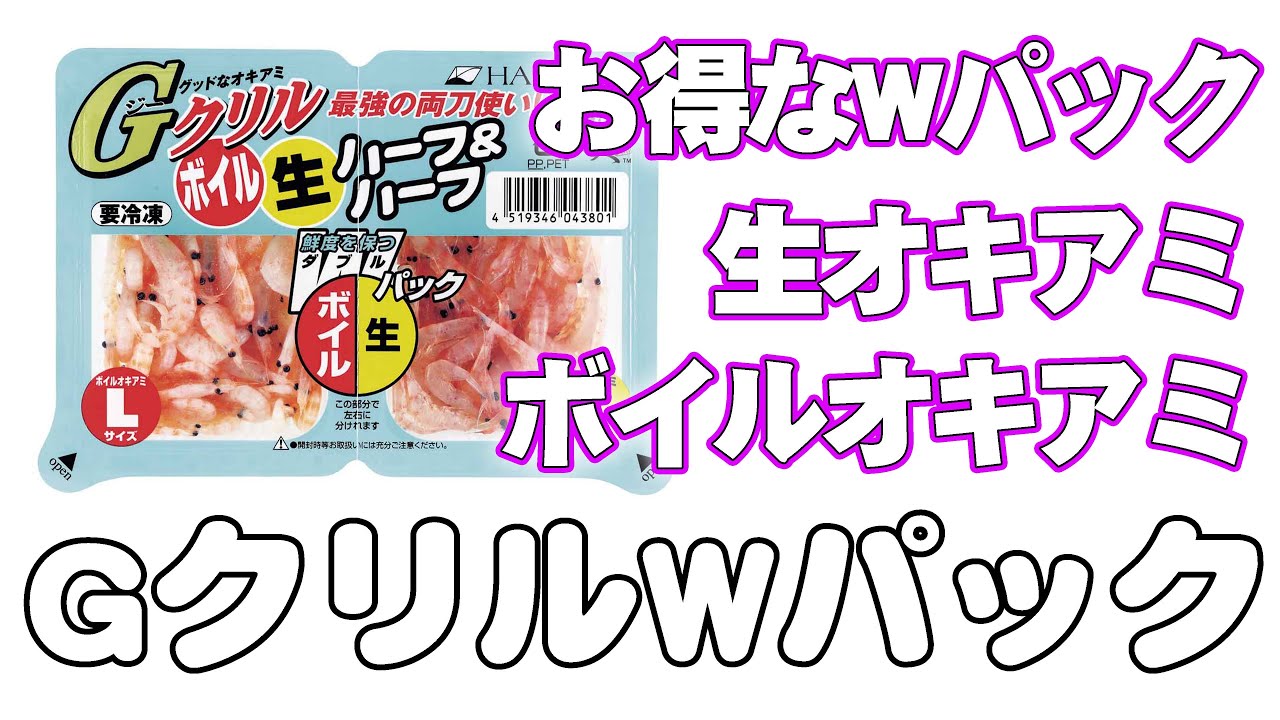 製品案内 | Gクリル Wパック ボイル+生 ハーフ＆ハーフ | 株式会社浜市