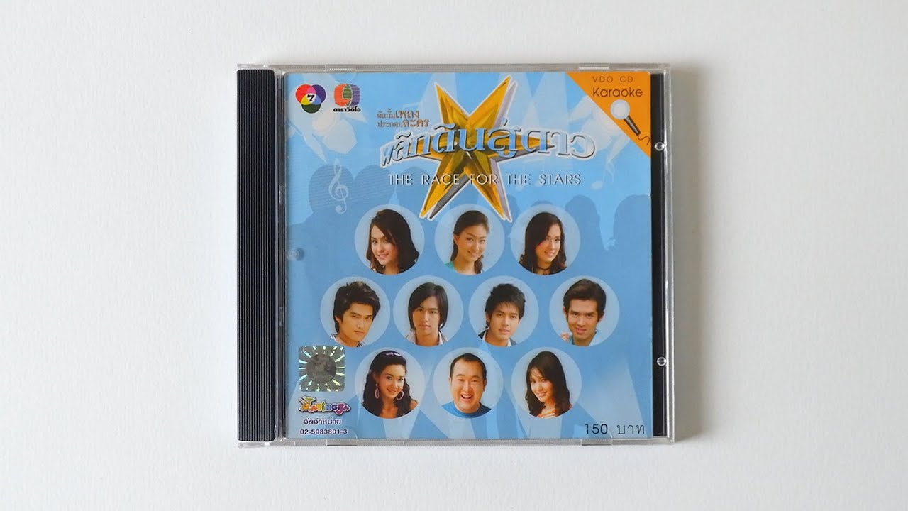 Unboxing VCD : เพลงประกอบละคร พลิกดินสู่ดาว - YouTube