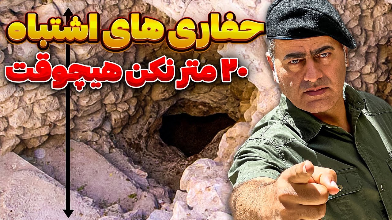 شهر زیرزمینی پر از گنج پیدا کردیم🤯😲