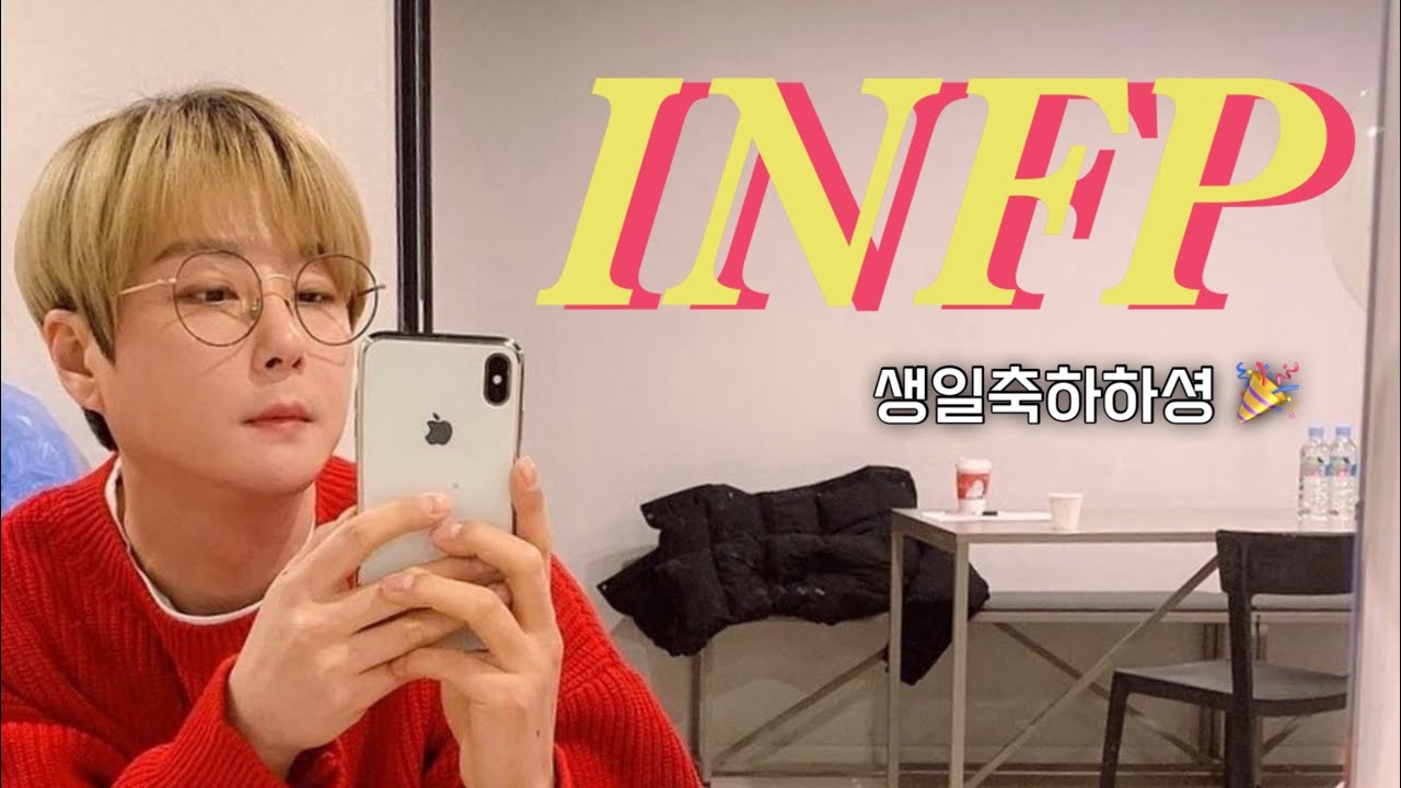 인프피 그자체 신혜성 생일 축하하셩🧡