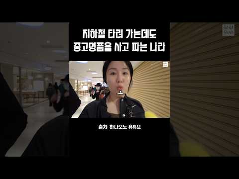 일본 지하철 타는데 니가 왜 거기서 나와?