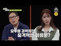 [예고] 2년 반 전 집 나간 남편의 행적을 쫓아라! 남편은 왜 집을 떠나 이곳에 있는 것일까? | 탐정들의 영업비밀 11 회