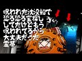 200年前に沈没した呪われた船からお宝を回収せよ！『The Intrepid Explorer』【ホラーゲームゆっくり実況】