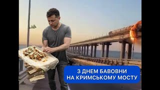 Арест Гиркина\зернавая сделка все\керченский мост устал